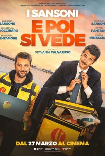 А там посмотрим (2025)